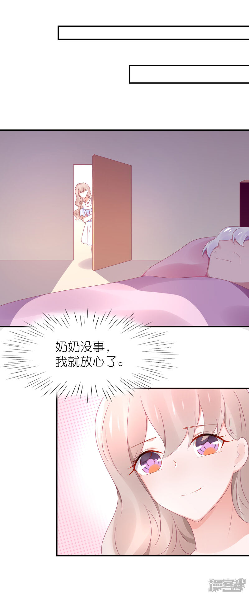 【苏馨儿滚出娱乐圈】漫画-（第84话 正式交往）章节漫画下拉式图片-第21张图片