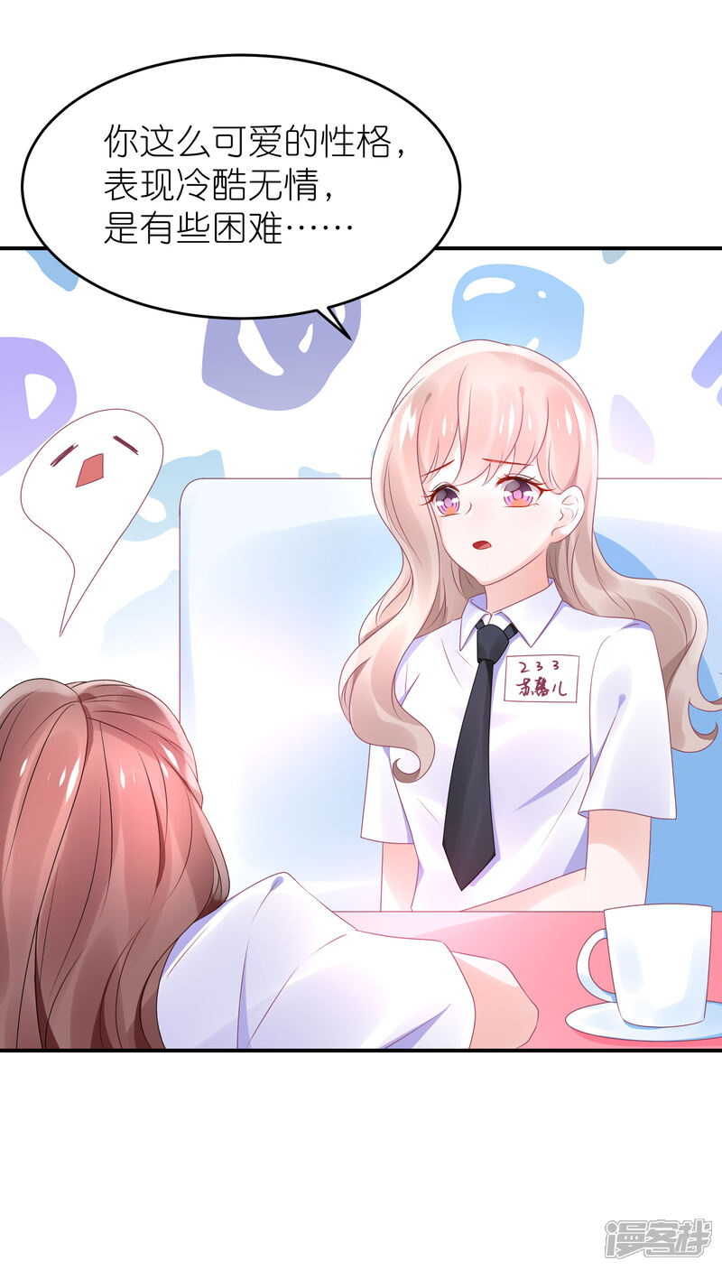 【苏馨儿滚出娱乐圈】漫画-（第64话 比拼演技不要怕）章节漫画下拉式图片-第13张图片