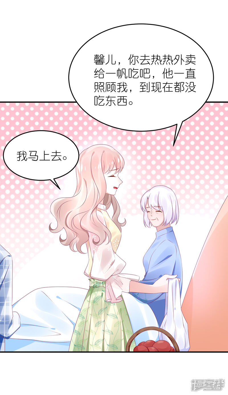 【苏馨儿滚出娱乐圈】漫画-（第62话 总裁只爱公司）章节漫画下拉式图片-第16张图片