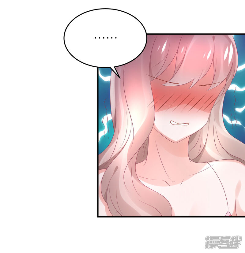 【苏馨儿滚出娱乐圈】漫画-（第73话 你要负责）章节漫画下拉式图片-第26张图片