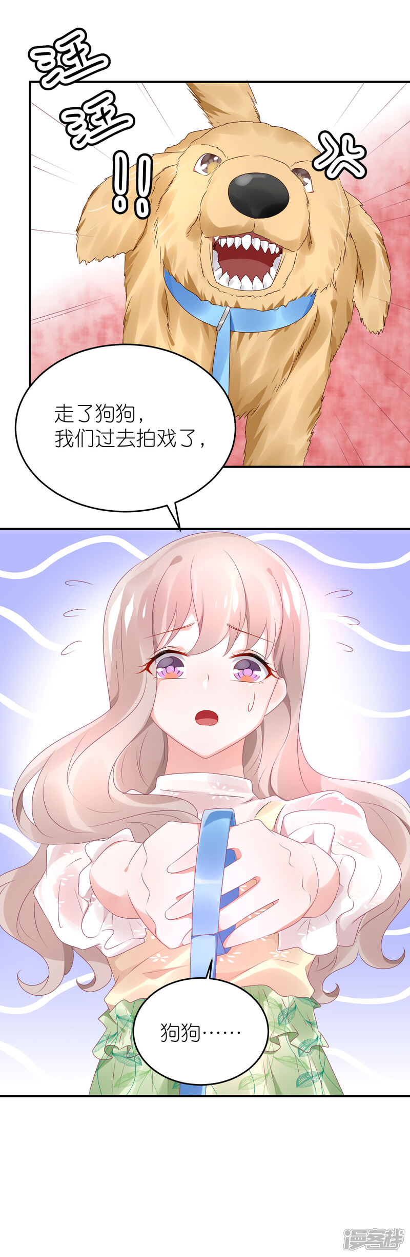 【苏馨儿滚出娱乐圈】漫画-（第71话 疯狗咬人）章节漫画下拉式图片-6.jpg