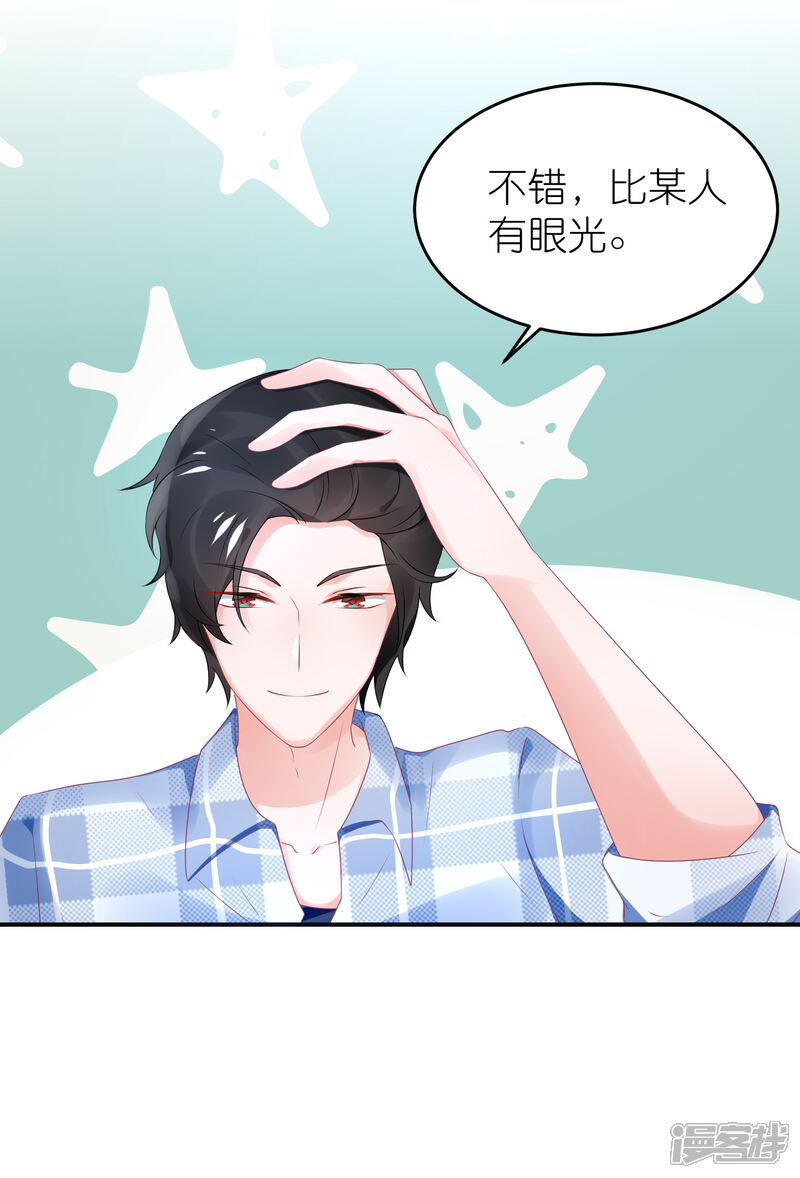 【苏馨儿滚出娱乐圈】漫画-（第68话 捧着谁的玫瑰花）章节漫画下拉式图片-第4张图片
