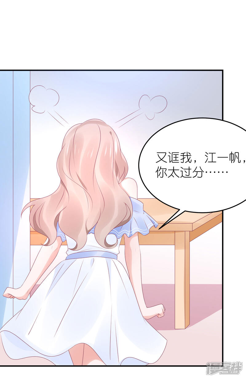 【苏馨儿滚出娱乐圈】漫画-（第84话 正式交往）章节漫画下拉式图片-第22张图片