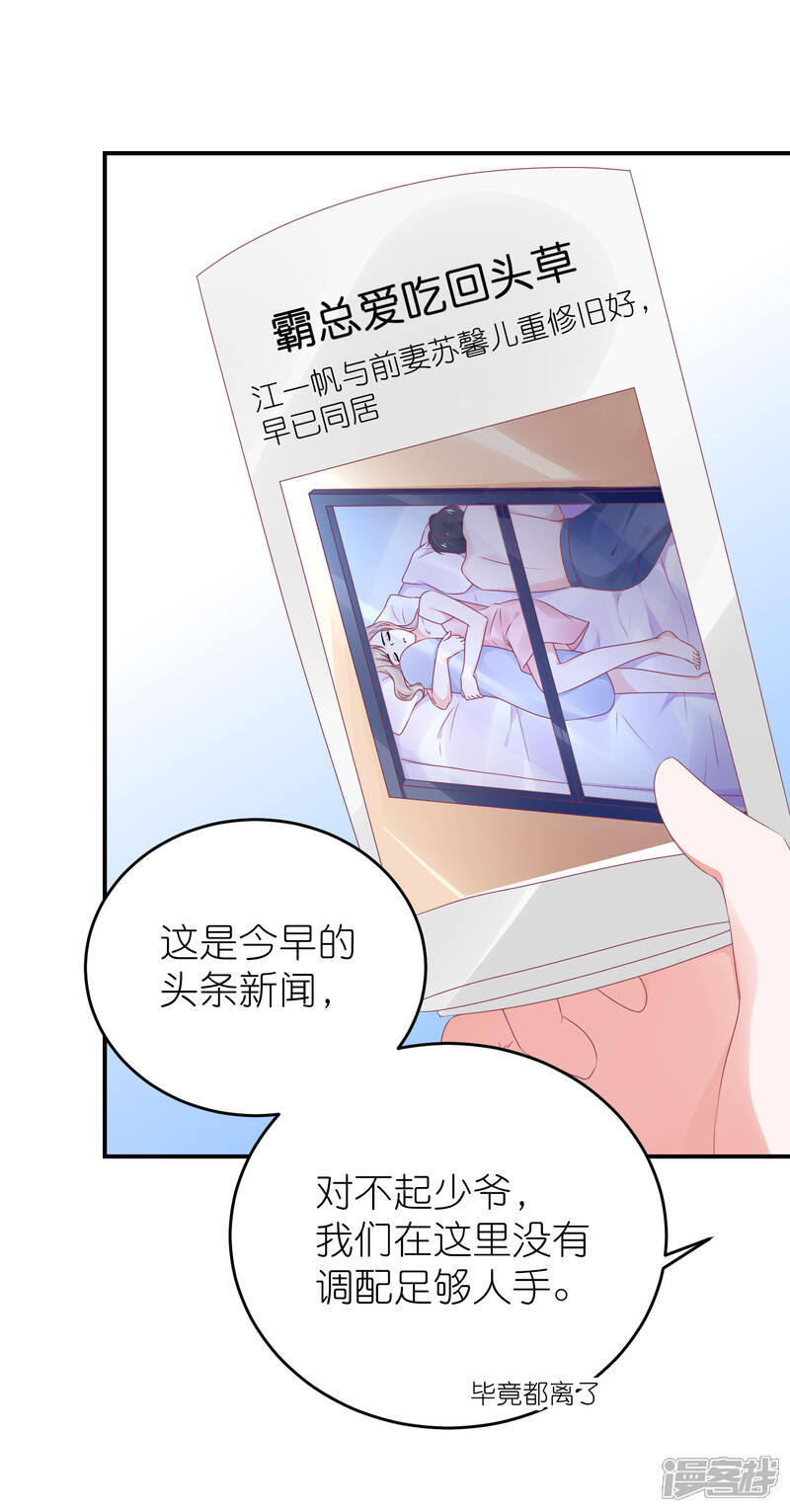 【苏馨儿滚出娱乐圈】漫画-（第74话 阿姨做我后妈）章节漫画下拉式图片-第4张图片
