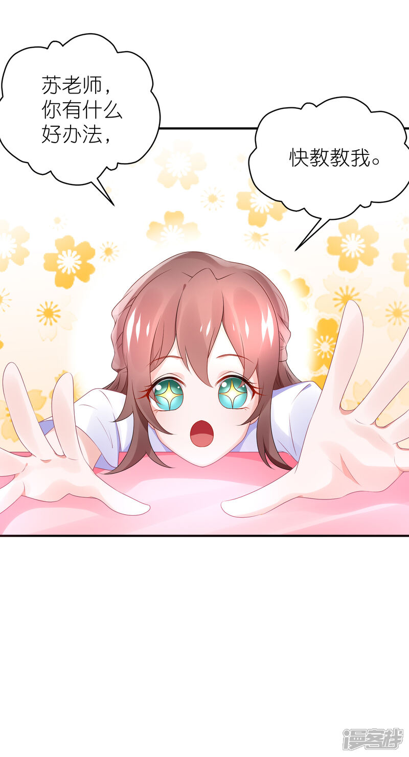 【苏馨儿滚出娱乐圈】漫画-（第64话 比拼演技不要怕）章节漫画下拉式图片-第14张图片