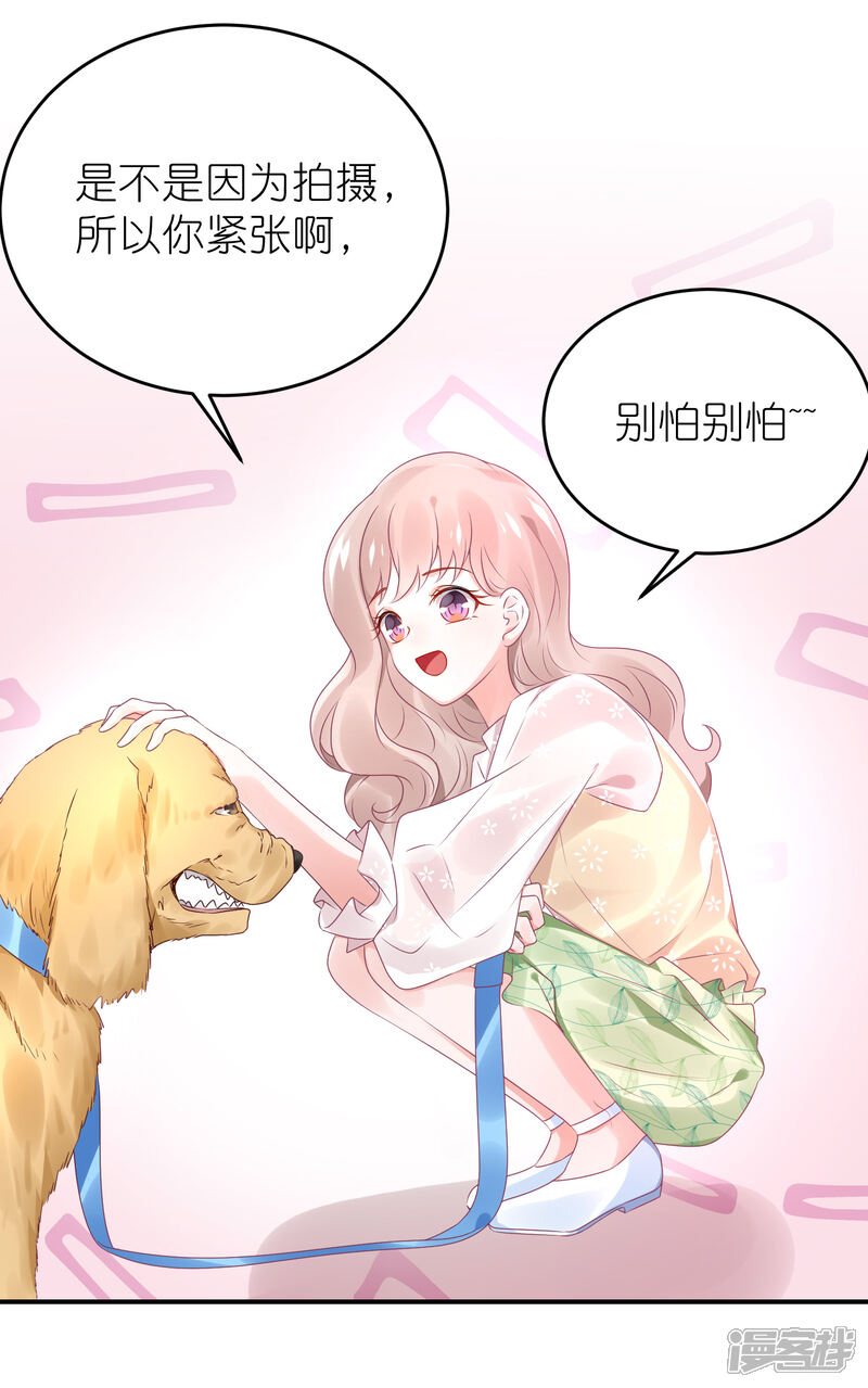 【苏馨儿滚出娱乐圈】漫画-（第71话 疯狗咬人）章节漫画下拉式图片-第8张图片