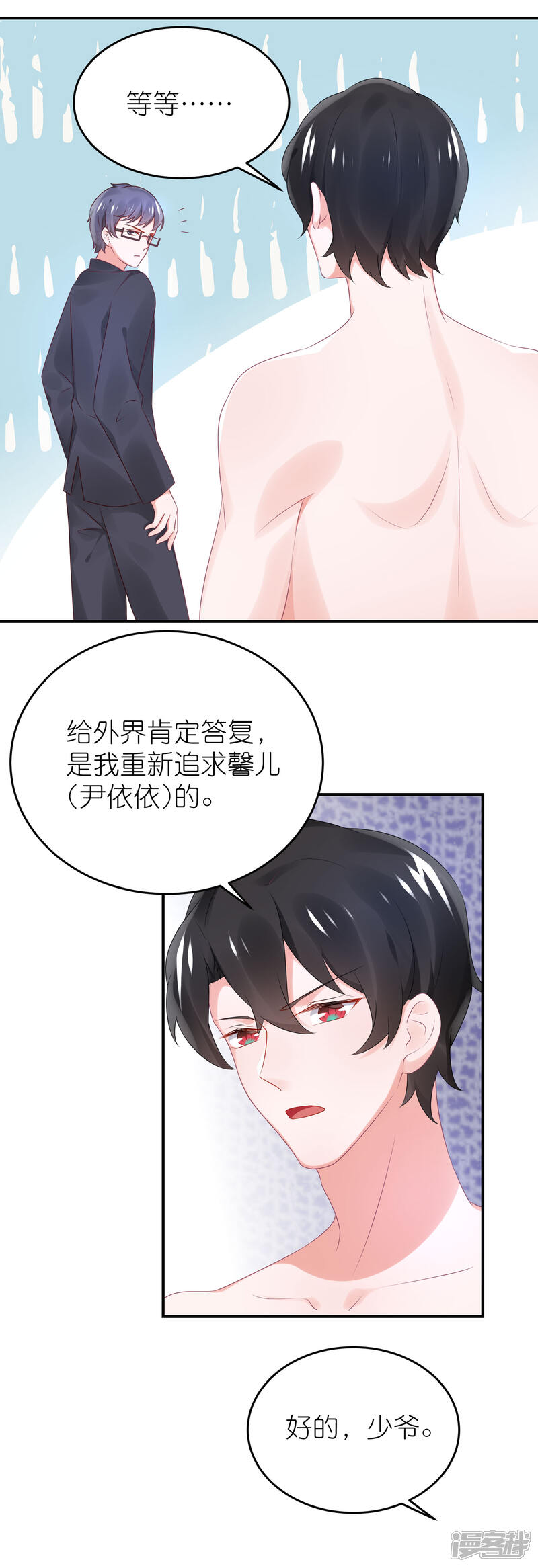 【苏馨儿滚出娱乐圈】漫画-（第74话 阿姨做我后妈）章节漫画下拉式图片-第6张图片