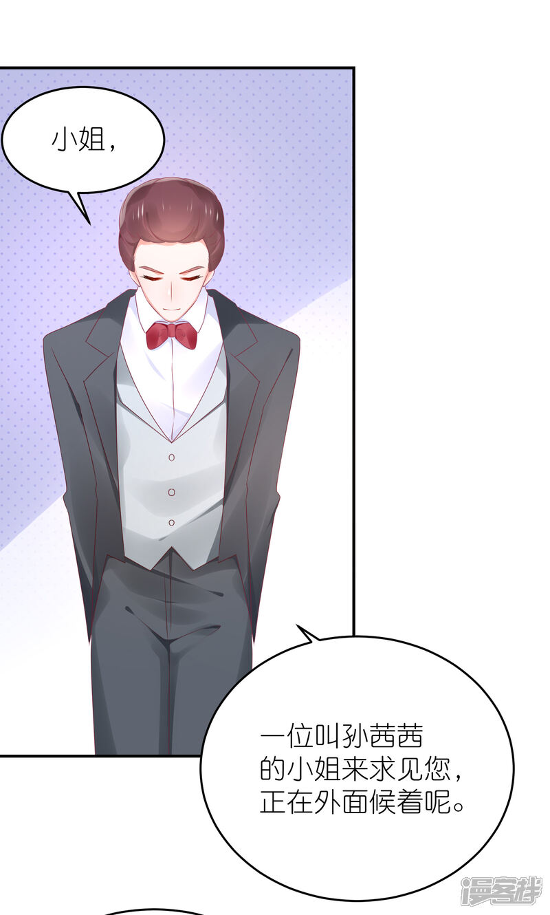 【苏馨儿滚出娱乐圈】漫画-（第78话 她们结盟了）章节漫画下拉式图片-第27张图片