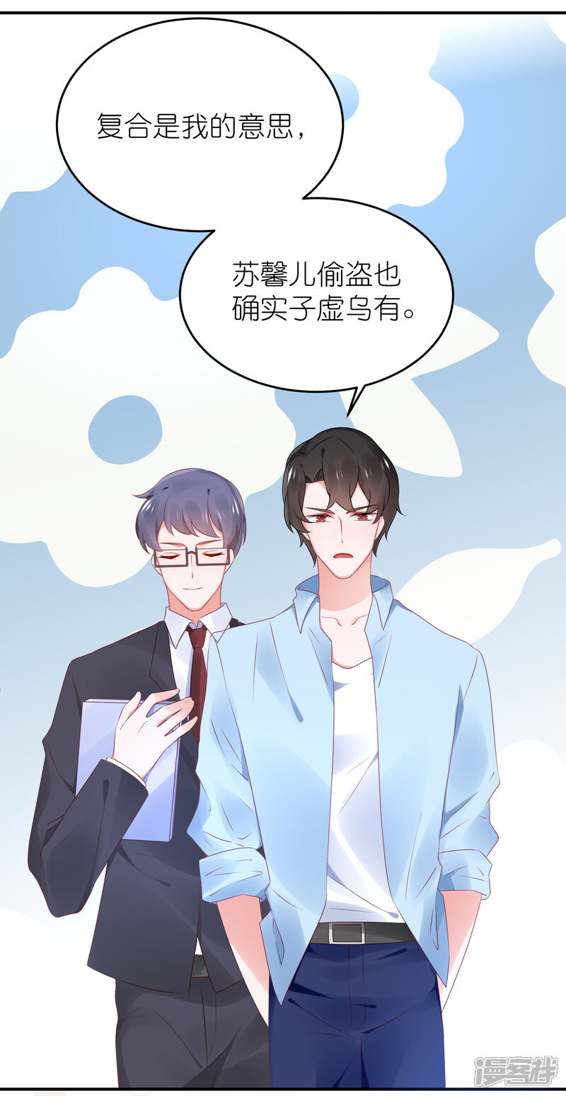 【苏馨儿滚出娱乐圈】漫画-（第82话 希望江总早日走出过去）章节漫画下拉式图片-第3张图片