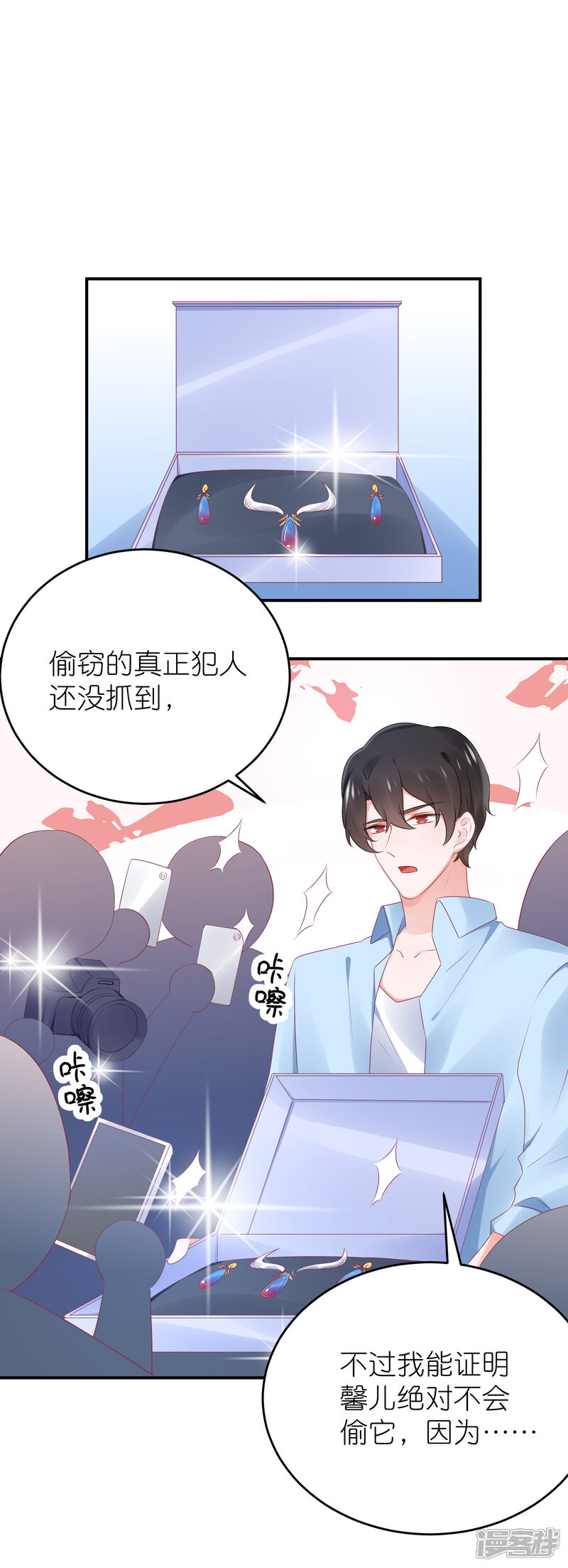 【苏馨儿滚出娱乐圈】漫画-（第82话 希望江总早日走出过去）章节漫画下拉式图片-第5张图片