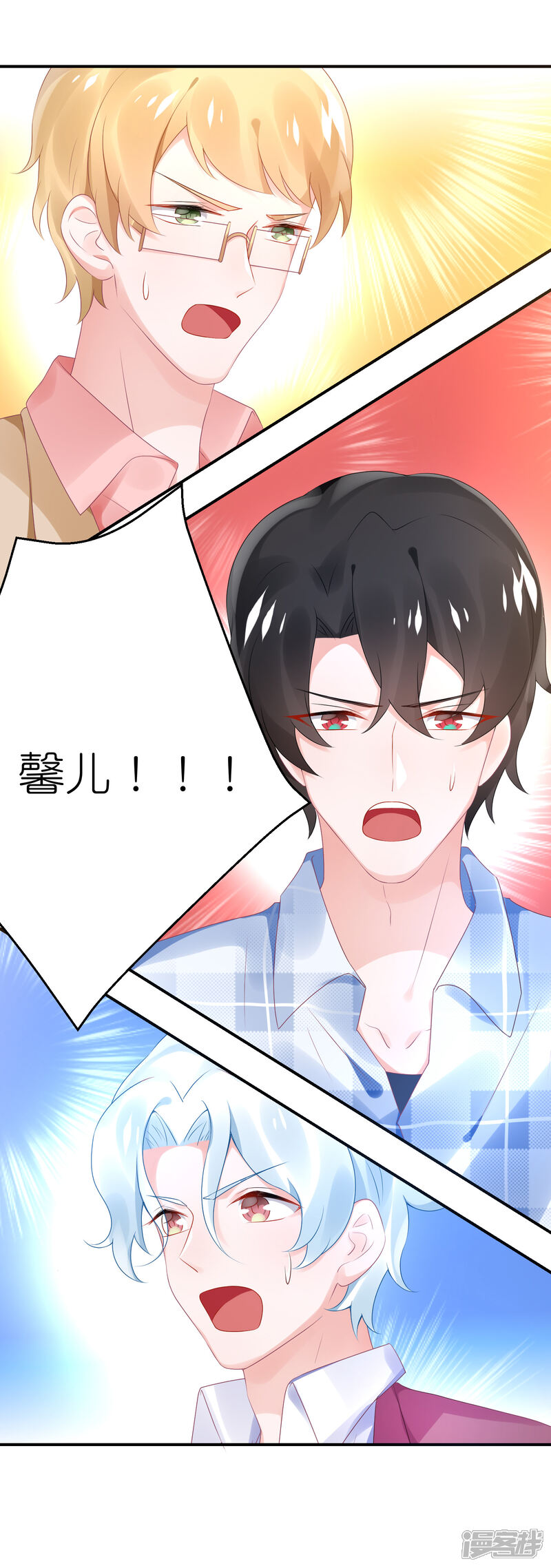 【苏馨儿滚出娱乐圈】漫画-（第71话 疯狗咬人）章节漫画下拉式图片-第10张图片