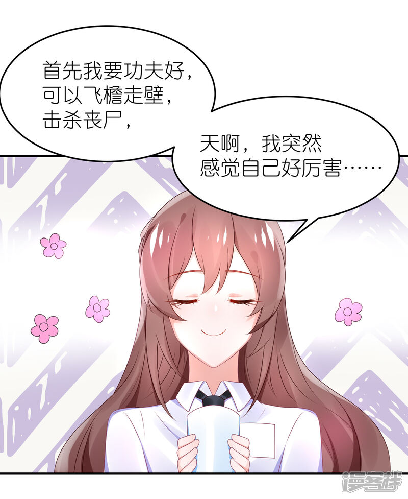 【苏馨儿滚出娱乐圈】漫画-（第64话 比拼演技不要怕）章节漫画下拉式图片-第17张图片
