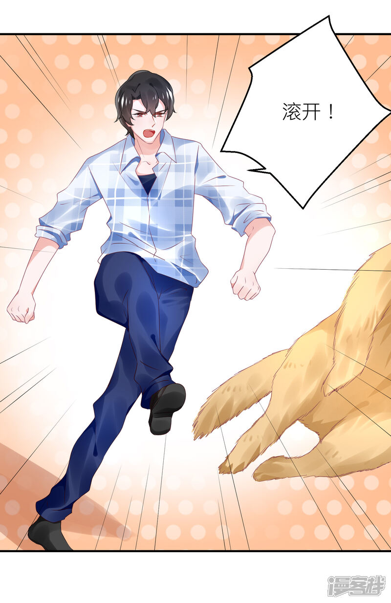 【苏馨儿滚出娱乐圈】漫画-（第71话 疯狗咬人）章节漫画下拉式图片-第11张图片