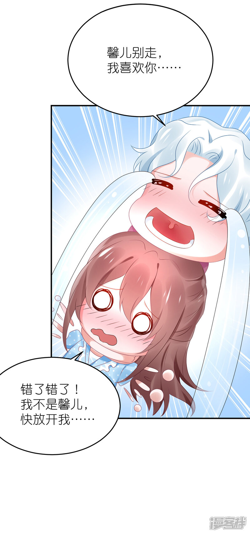 【苏馨儿滚出娱乐圈】漫画-（第80话 一个酒疯子）章节漫画下拉式图片-第9张图片