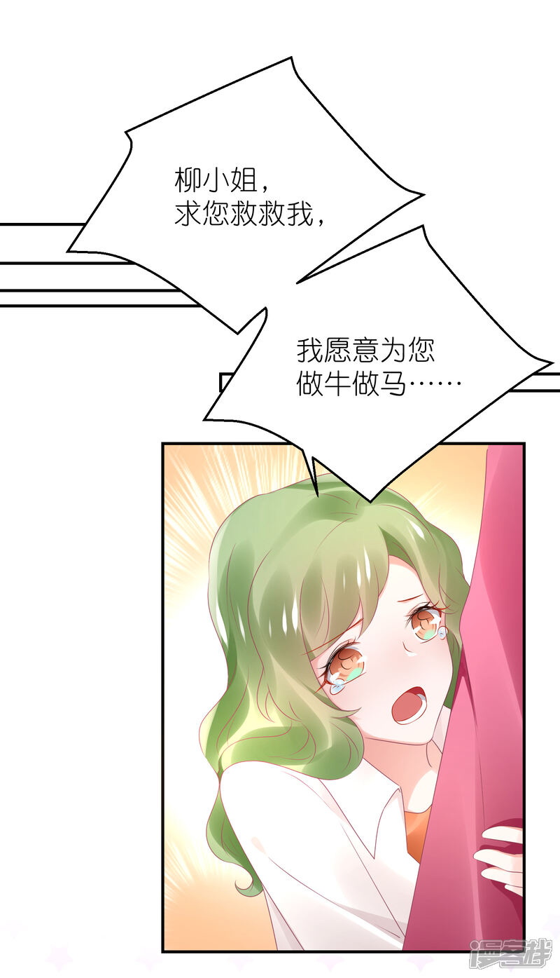 【苏馨儿滚出娱乐圈】漫画-（第78话 她们结盟了）章节漫画下拉式图片-第30张图片