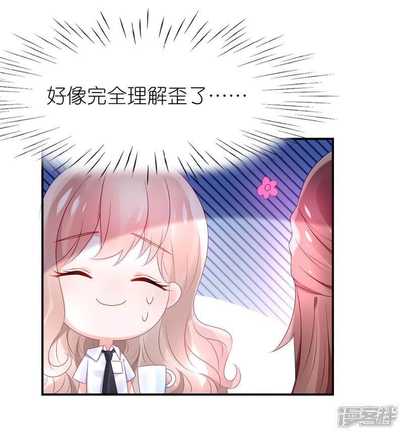 【苏馨儿滚出娱乐圈】漫画-（第64话 比拼演技不要怕）章节漫画下拉式图片-第18张图片