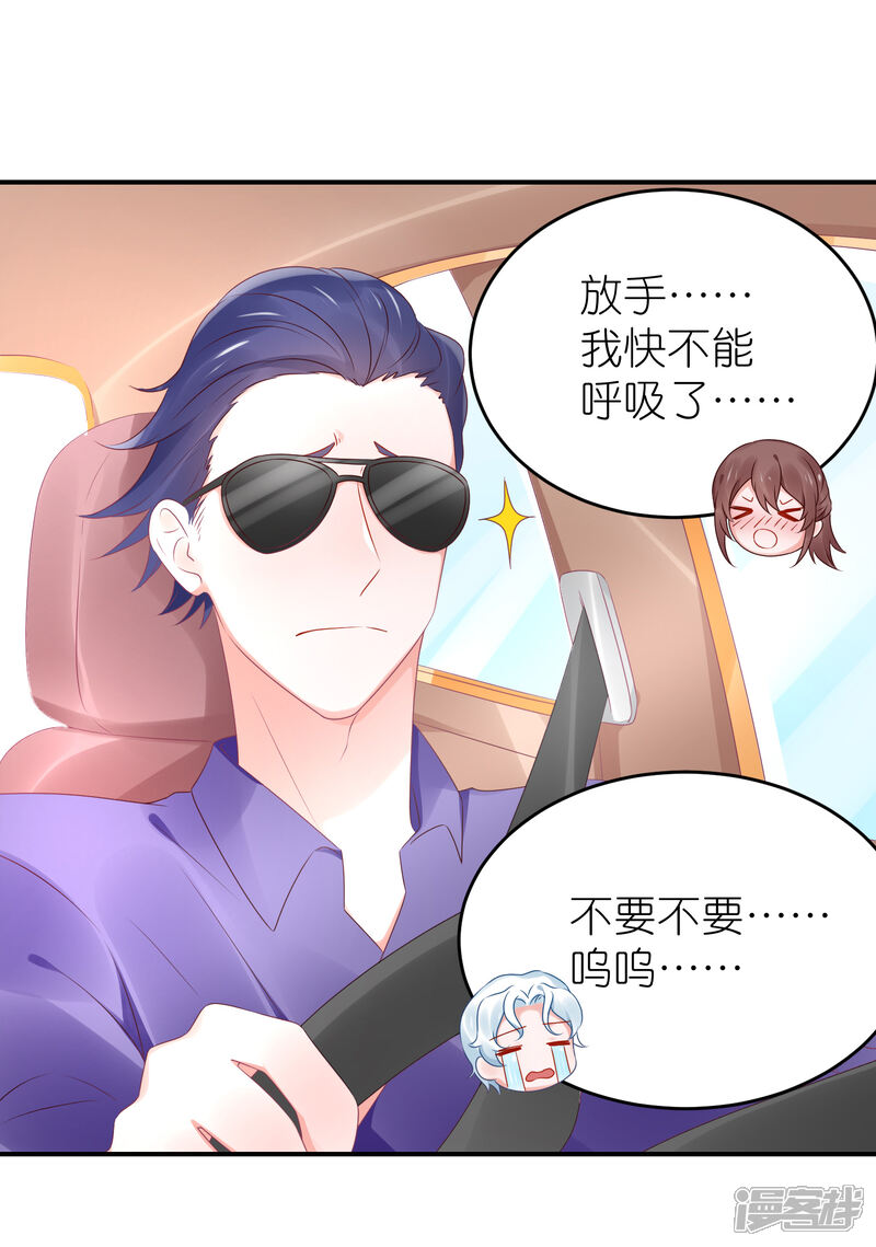 【苏馨儿滚出娱乐圈】漫画-（第80话 一个酒疯子）章节漫画下拉式图片-第10张图片