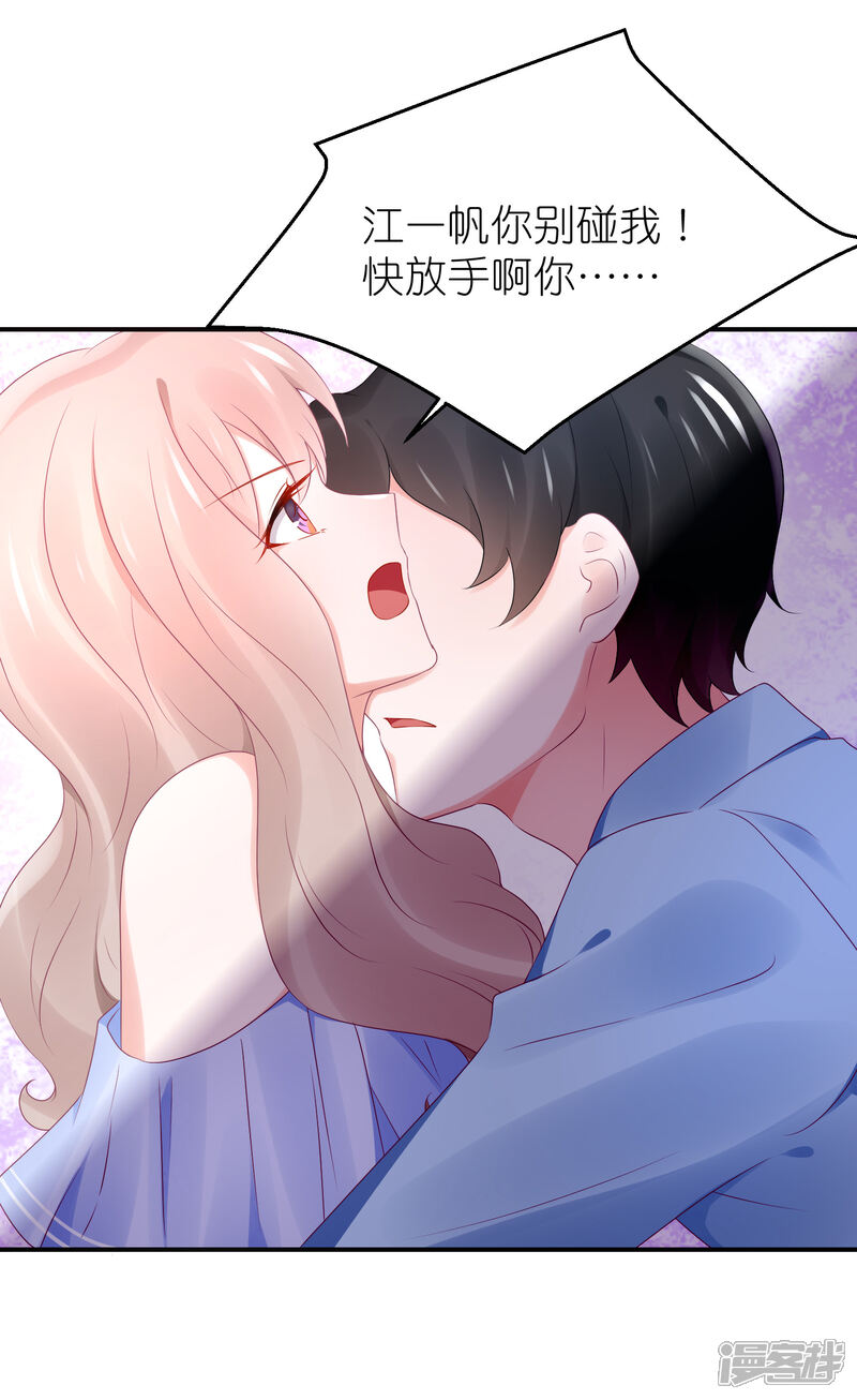 【苏馨儿滚出娱乐圈】漫画-（第84话 正式交往）章节漫画下拉式图片-第25张图片