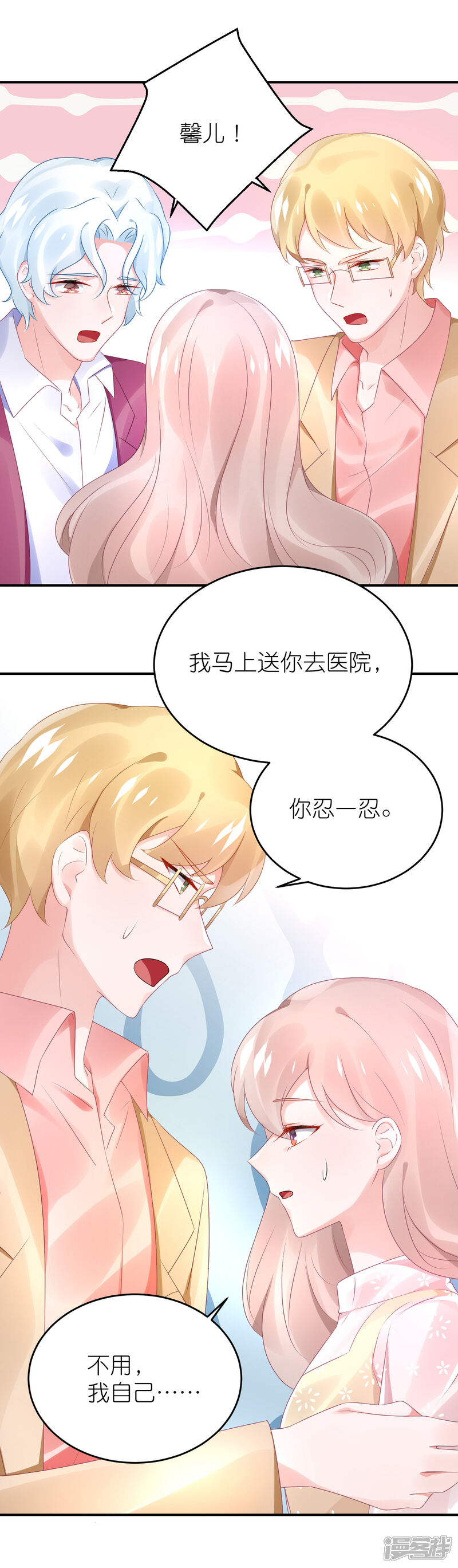 【苏馨儿滚出娱乐圈】漫画-（第71话 疯狗咬人）章节漫画下拉式图片-12.jpg