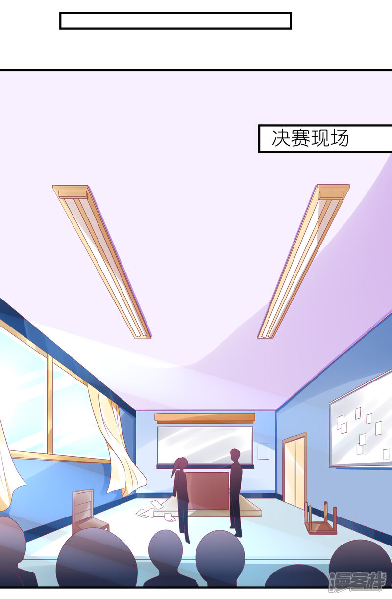 【苏馨儿滚出娱乐圈】漫画-（第64话 比拼演技不要怕）章节漫画下拉式图片-第19张图片