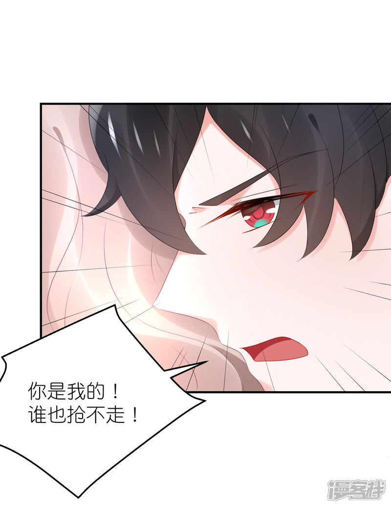 【苏馨儿滚出娱乐圈】漫画-（第84话 正式交往）章节漫画下拉式图片-第26张图片