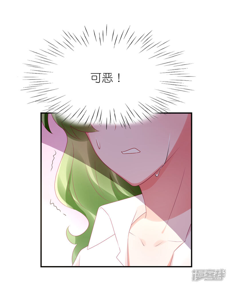 【苏馨儿滚出娱乐圈】漫画-（第78话 她们结盟了）章节漫画下拉式图片-第32张图片