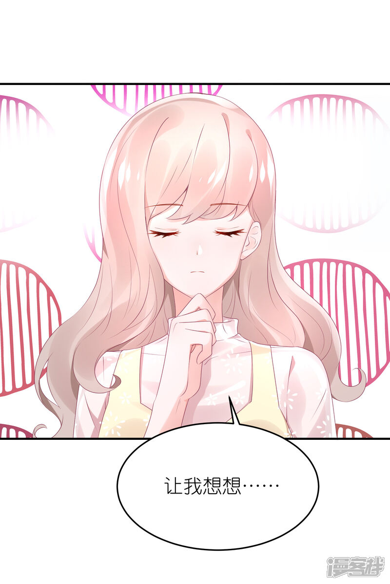 【苏馨儿滚出娱乐圈】漫画-（第68话 捧着谁的玫瑰花）章节漫画下拉式图片-第10张图片