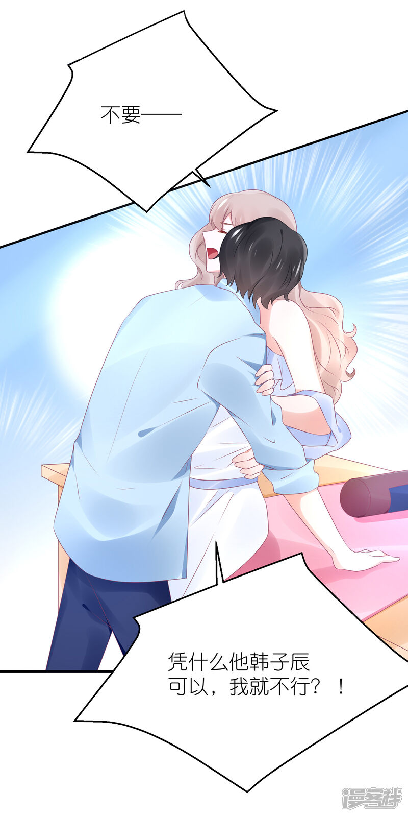 【苏馨儿滚出娱乐圈】漫画-（第84话 正式交往）章节漫画下拉式图片-第27张图片