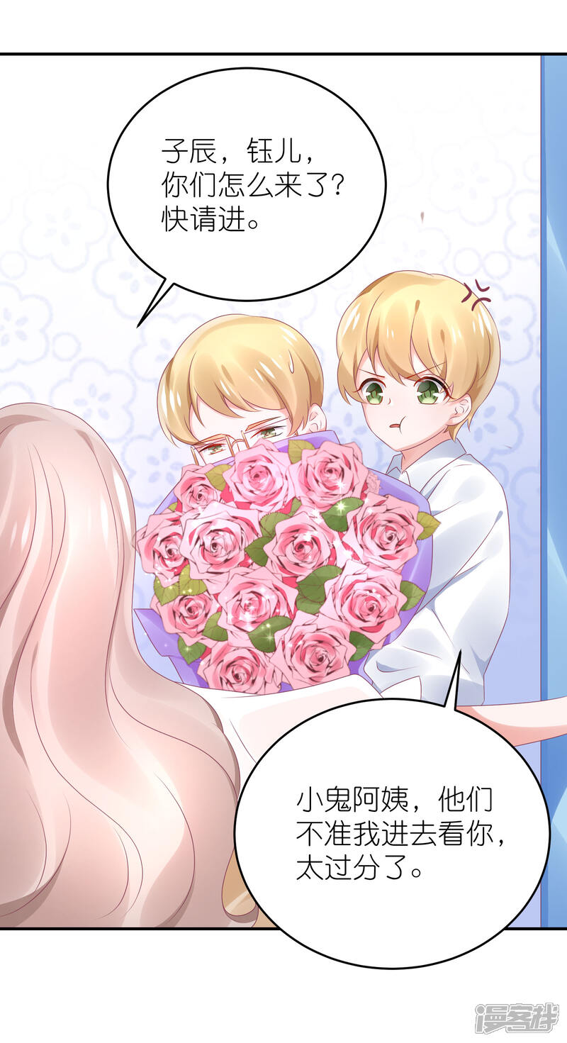 【苏馨儿滚出娱乐圈】漫画-（第74话 阿姨做我后妈）章节漫画下拉式图片-第9张图片