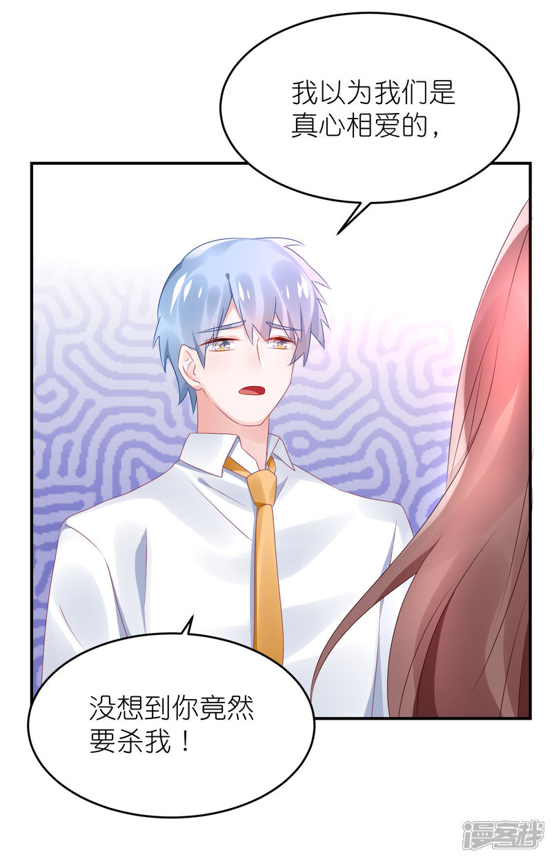 【苏馨儿滚出娱乐圈】漫画-（第64话 比拼演技不要怕）章节漫画下拉式图片-第21张图片
