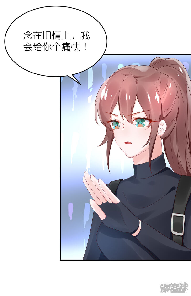 【苏馨儿滚出娱乐圈】漫画-（第64话 比拼演技不要怕）章节漫画下拉式图片-第22张图片