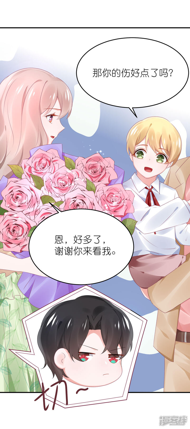 【苏馨儿滚出娱乐圈】漫画-（第74话 阿姨做我后妈）章节漫画下拉式图片-第11张图片