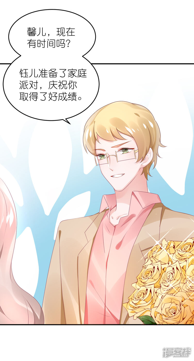 【苏馨儿滚出娱乐圈】漫画-（第68话 捧着谁的玫瑰花）章节漫画下拉式图片-第13张图片