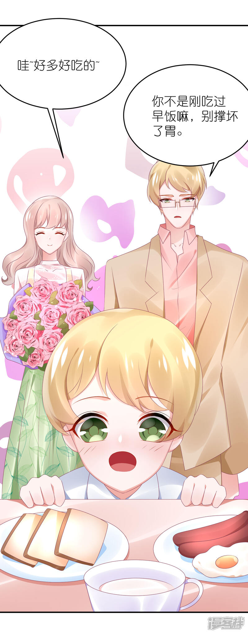 【苏馨儿滚出娱乐圈】漫画-（第74话 阿姨做我后妈）章节漫画下拉式图片-第12张图片