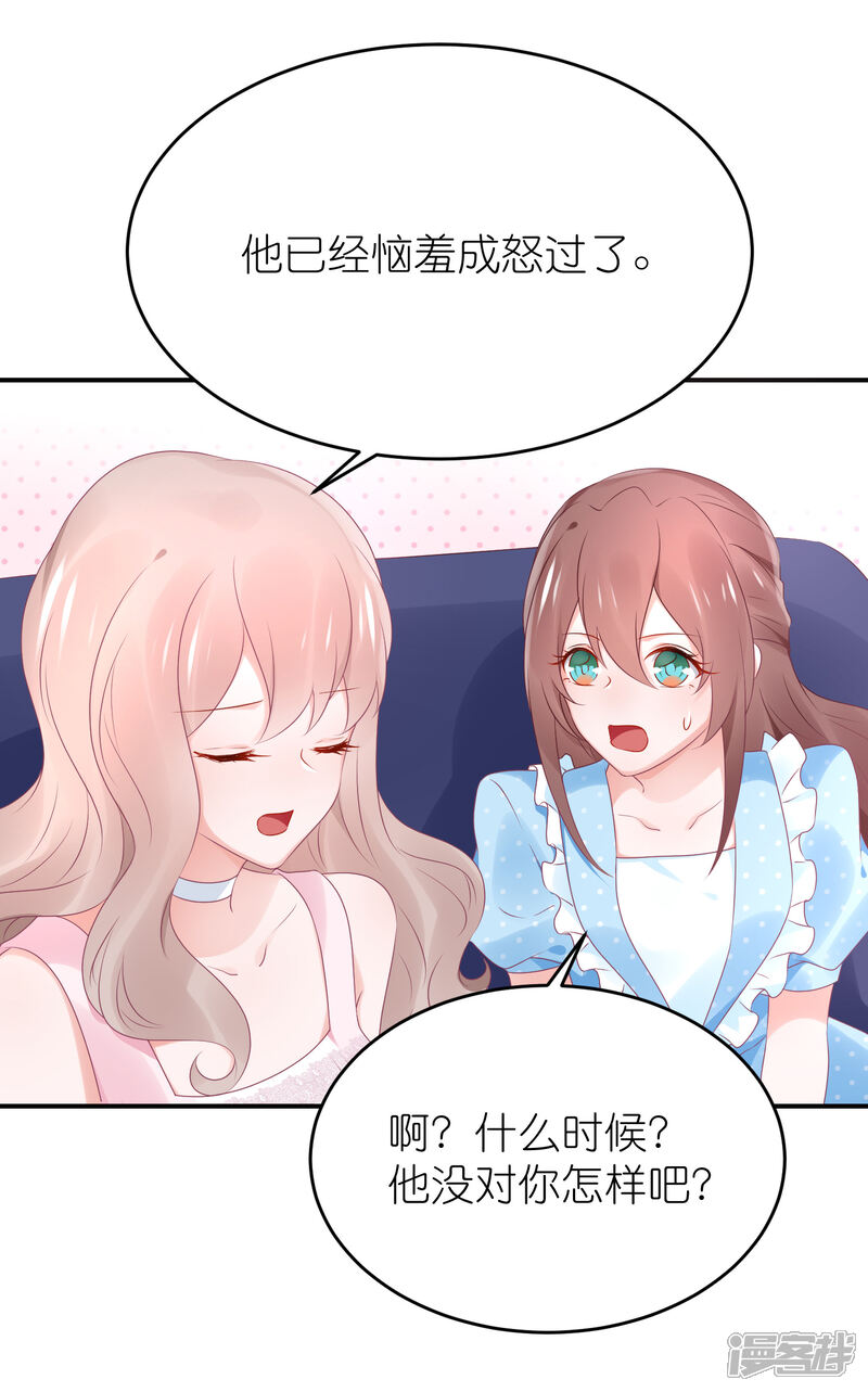 【苏馨儿滚出娱乐圈】漫画-（第85话 煽风点火）章节漫画下拉式图片-第4张图片
