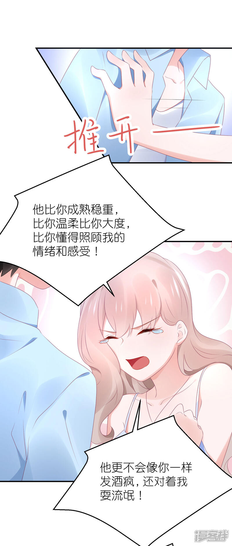 【苏馨儿滚出娱乐圈】漫画-（第84话 正式交往）章节漫画下拉式图片-30.jpg