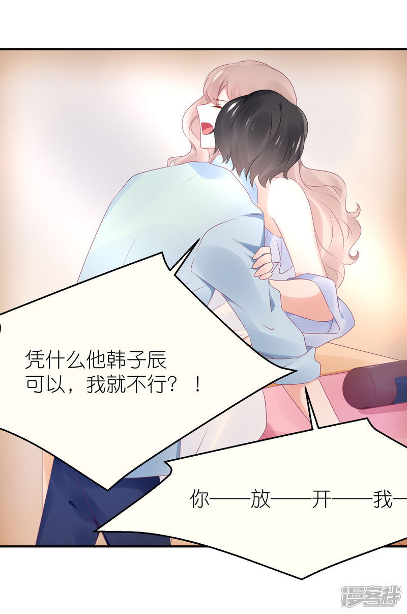 【苏馨儿滚出娱乐圈】漫画-（第85话 煽风点火）章节漫画下拉式图片-第5张图片