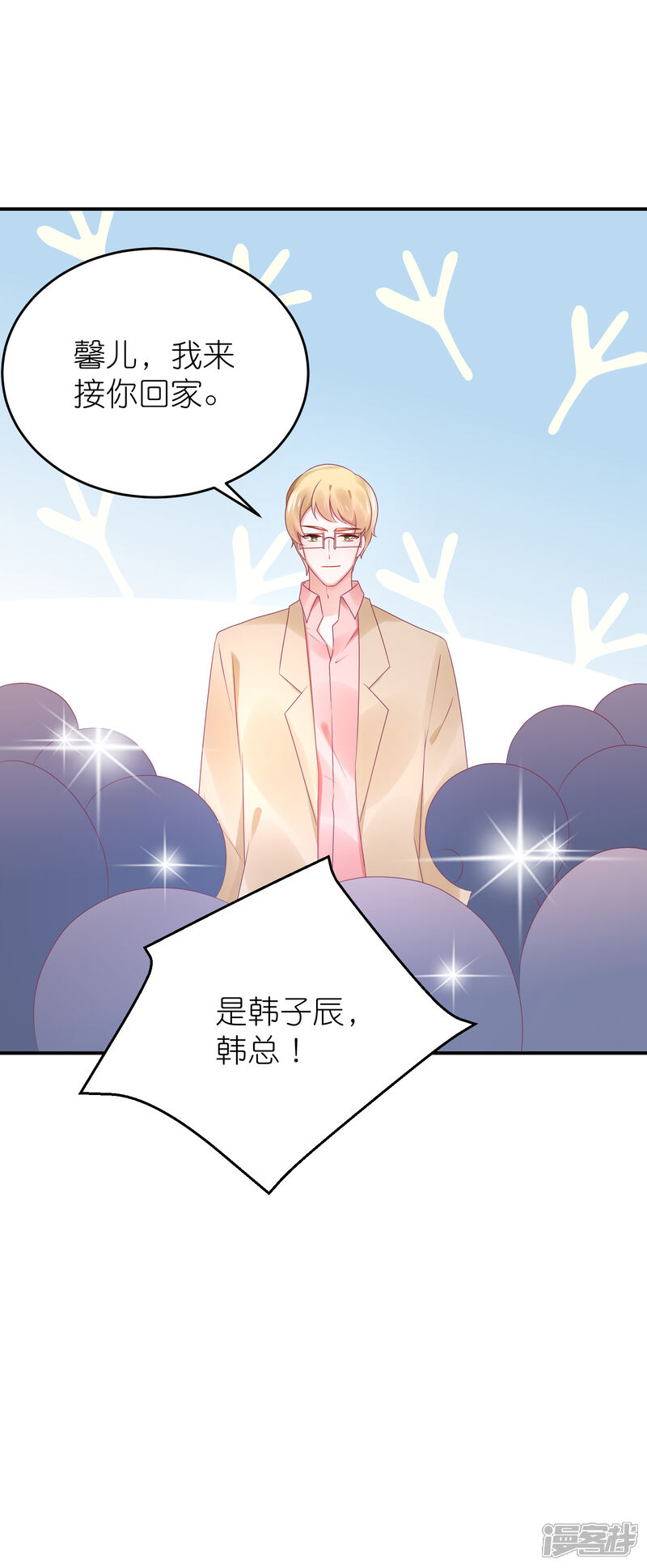 【苏馨儿滚出娱乐圈】漫画-（第82话 希望江总早日走出过去）章节漫画下拉式图片-第13张图片