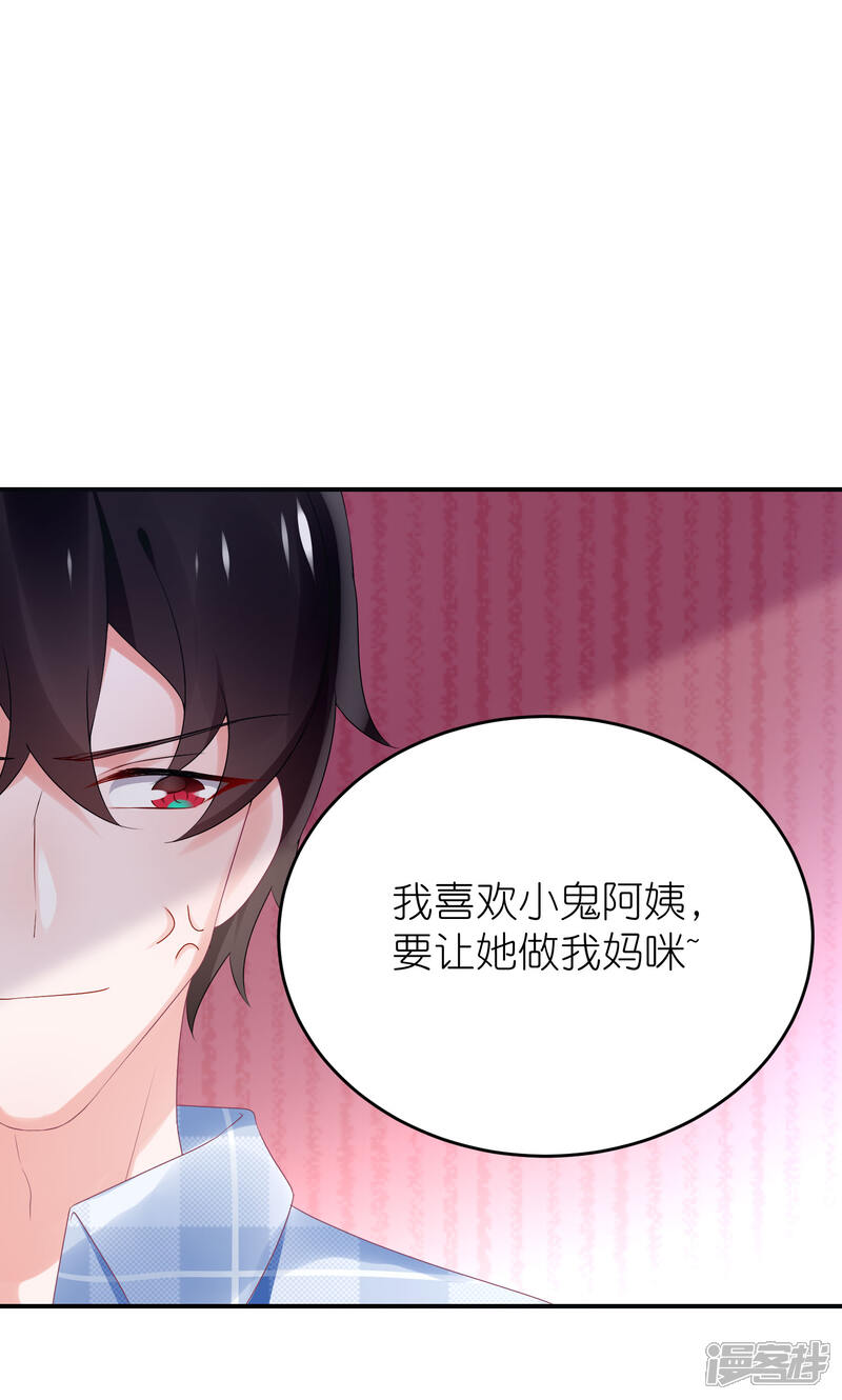 【苏馨儿滚出娱乐圈】漫画-（第74话 阿姨做我后妈）章节漫画下拉式图片-15.jpg