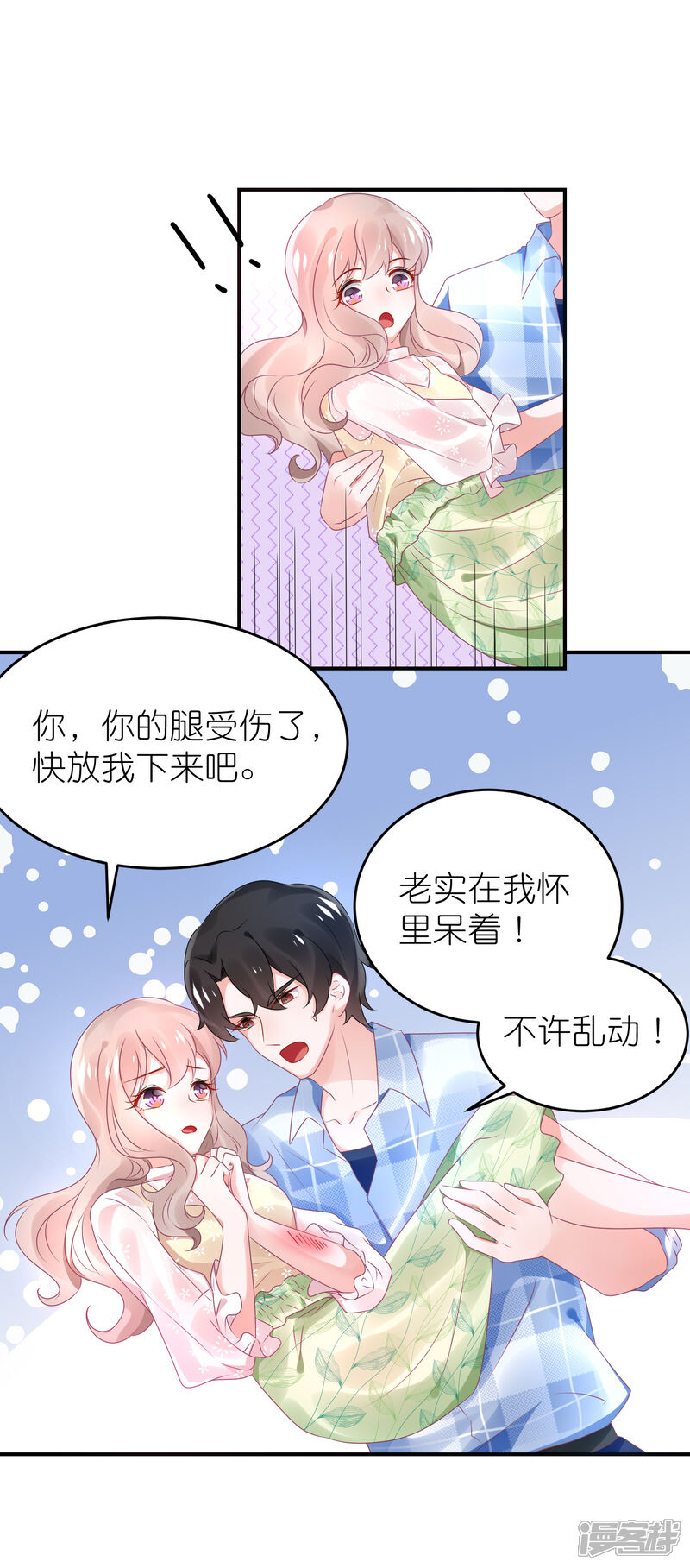 【苏馨儿滚出娱乐圈】漫画-（第71话 疯狗咬人）章节漫画下拉式图片-16.jpg