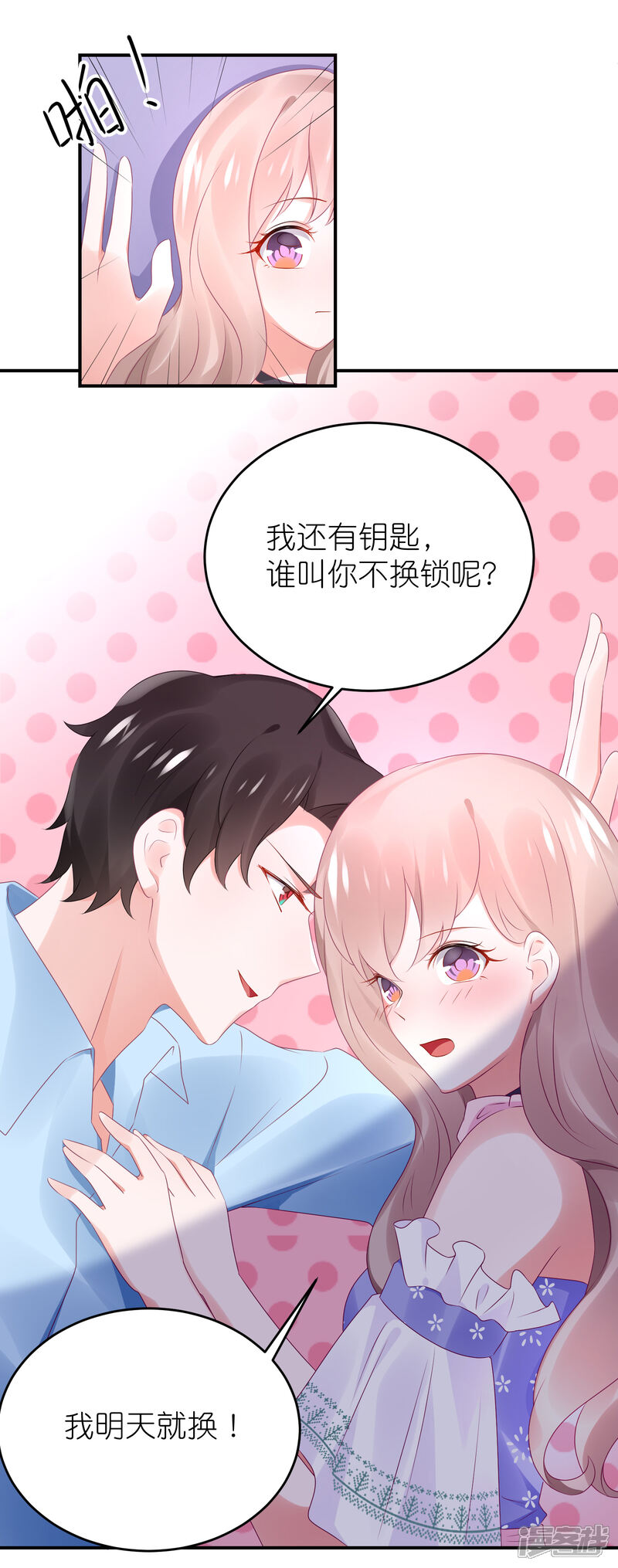 【苏馨儿滚出娱乐圈】漫画-（第80话 一个酒疯子）章节漫画下拉式图片-16.jpg