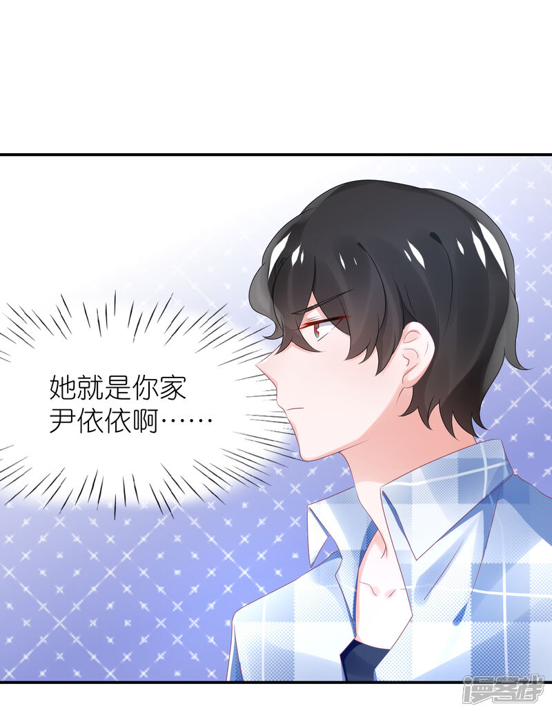 【苏馨儿滚出娱乐圈】漫画-（第62话 总裁只爱公司）章节漫画下拉式图片-第22张图片
