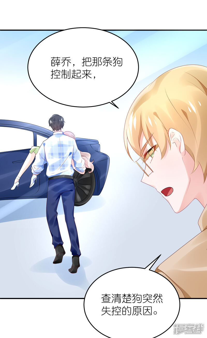 【苏馨儿滚出娱乐圈】漫画-（第71话 疯狗咬人）章节漫画下拉式图片-第17张图片