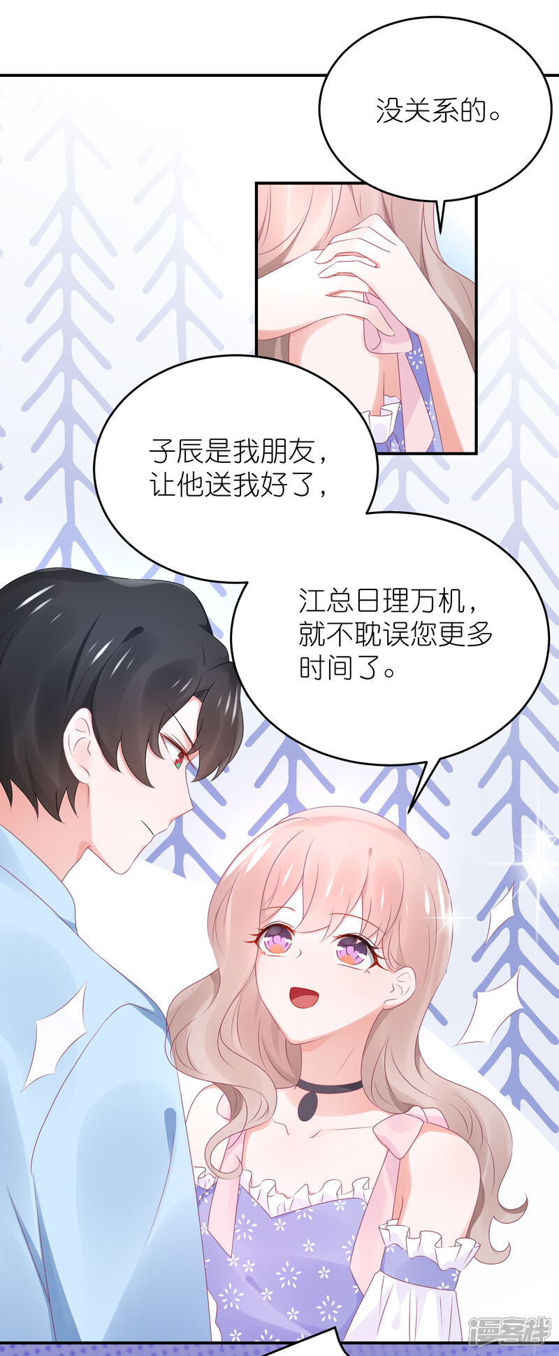 【苏馨儿滚出娱乐圈】漫画-（第82话 希望江总早日走出过去）章节漫画下拉式图片-第15张图片
