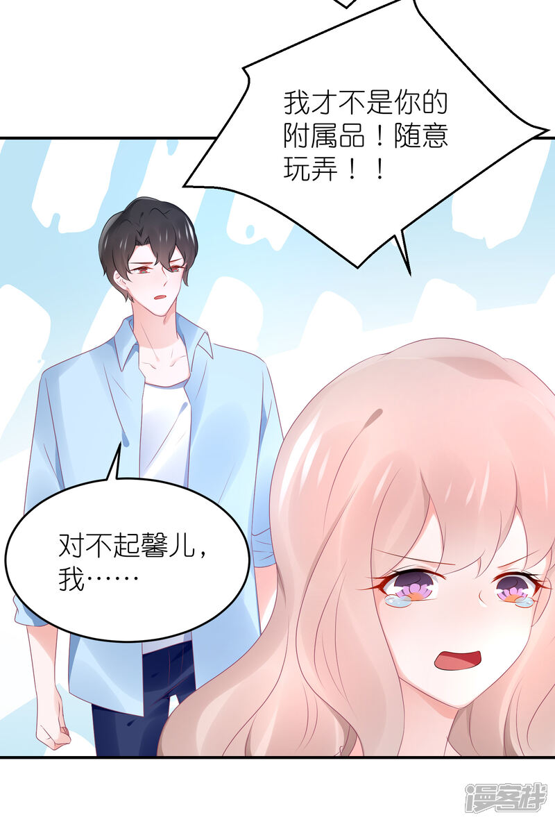 【苏馨儿滚出娱乐圈】漫画-（第84话 正式交往）章节漫画下拉式图片-31.jpg