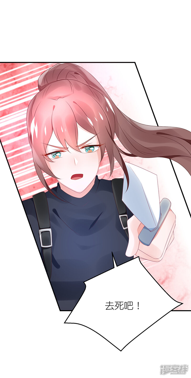 【苏馨儿滚出娱乐圈】漫画-（第64话 比拼演技不要怕）章节漫画下拉式图片-第25张图片