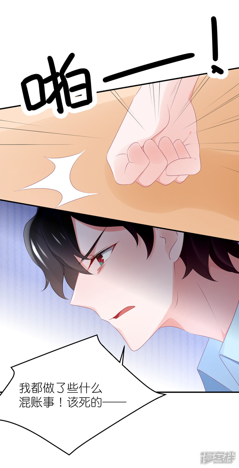 【苏馨儿滚出娱乐圈】漫画-（第84话 正式交往）章节漫画下拉式图片-第32张图片