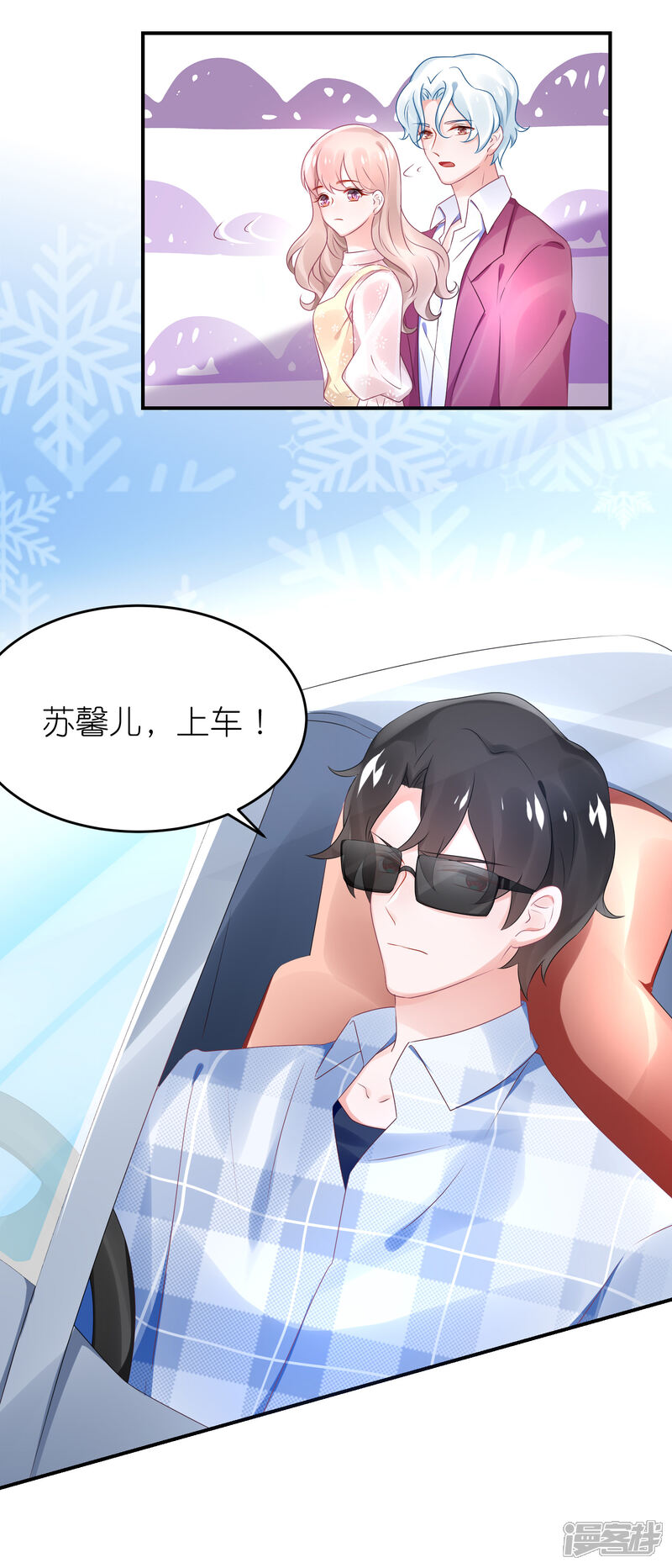 【苏馨儿滚出娱乐圈】漫画-（第68话 捧着谁的玫瑰花）章节漫画下拉式图片-第18张图片