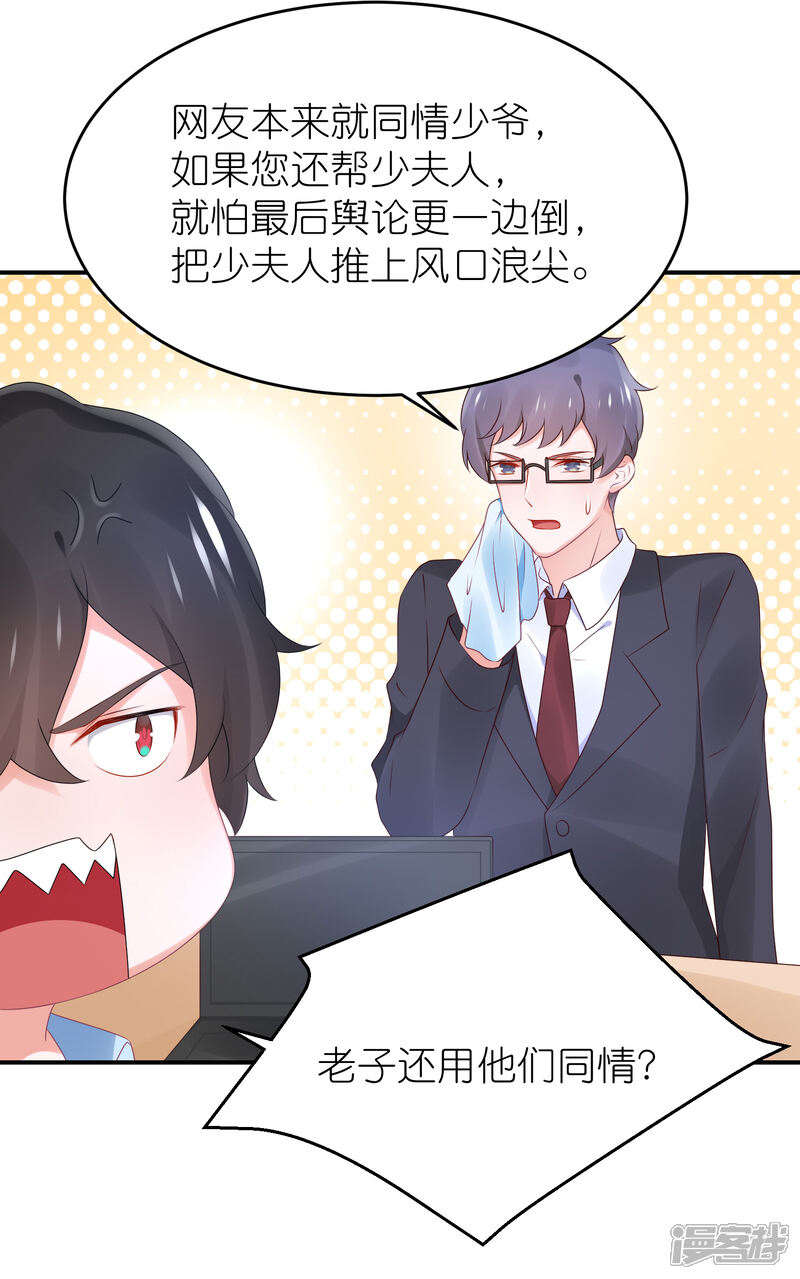 【苏馨儿滚出娱乐圈】漫画-（第85话 煽风点火）章节漫画下拉式图片-第11张图片