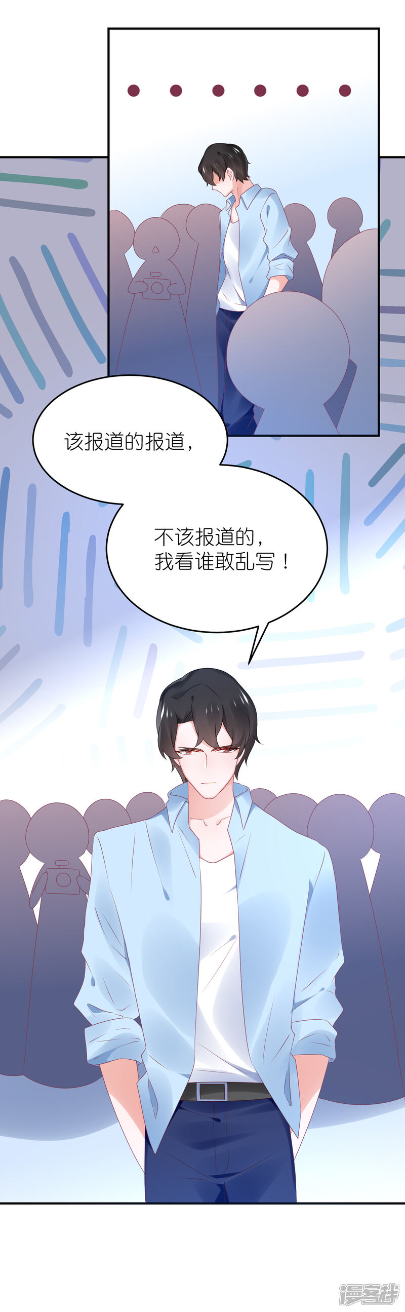 【苏馨儿滚出娱乐圈】漫画-（第82话 希望江总早日走出过去）章节漫画下拉式图片-第18张图片